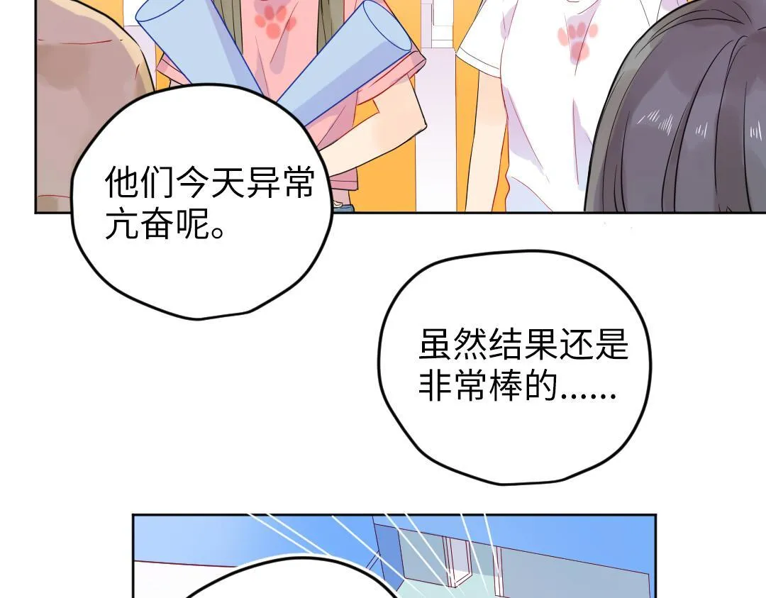 第42话 交往吗？ 第41页