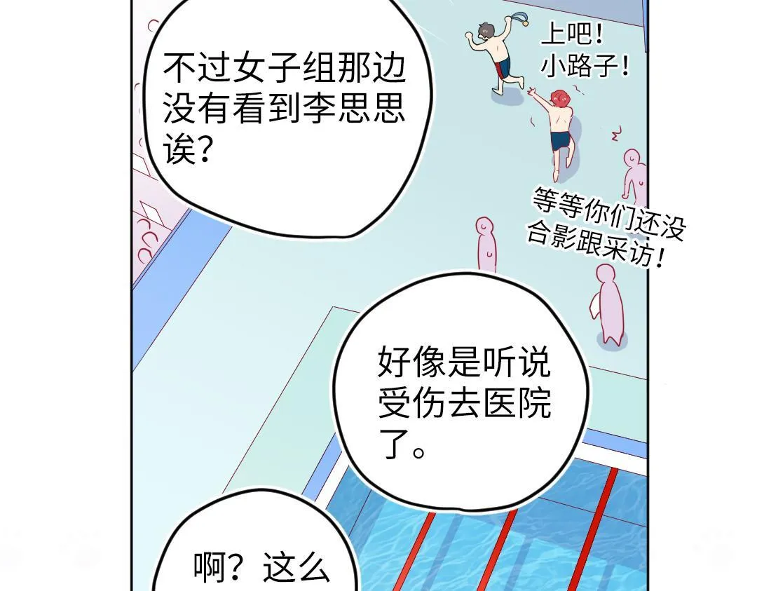 第42话 交往吗？ 第42页