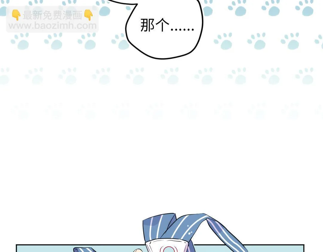 第42话 交往吗？ 第44页
