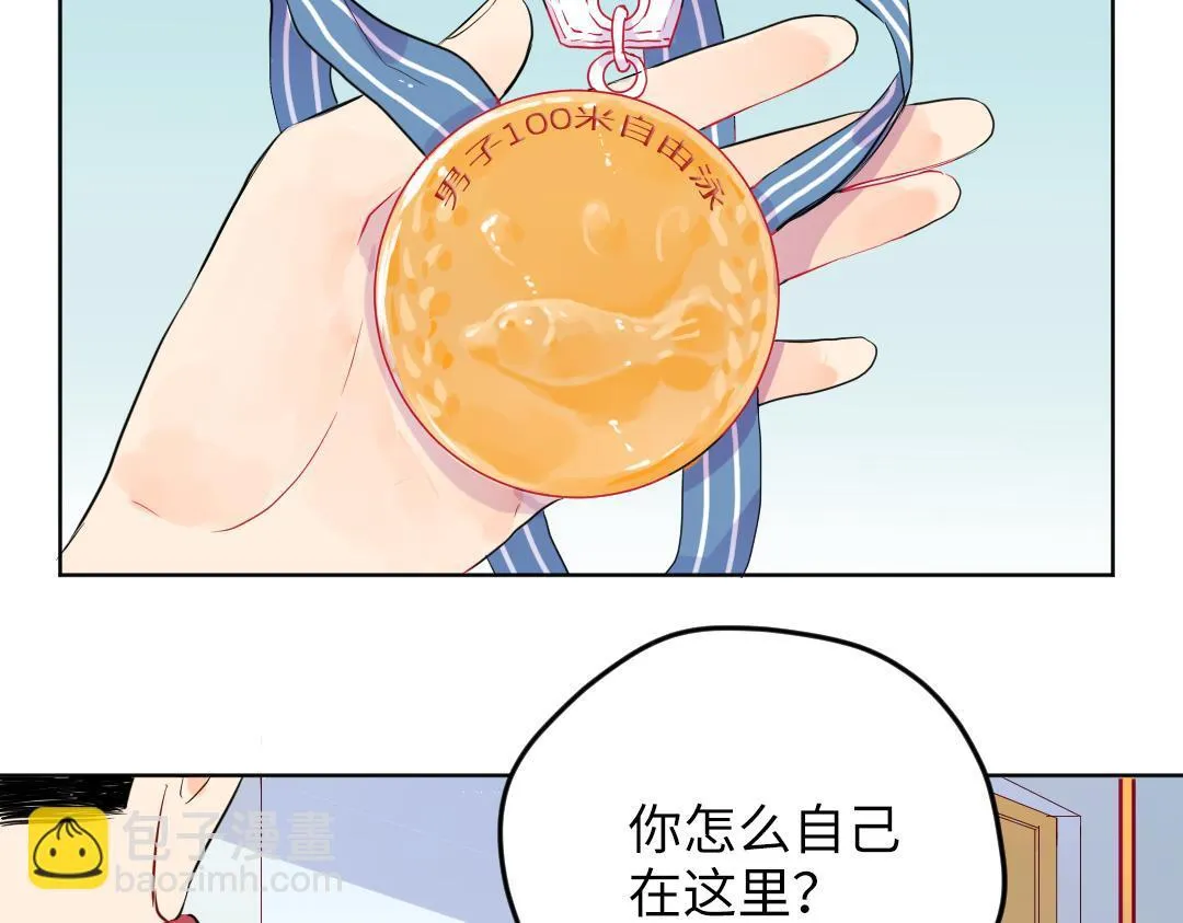 第42话 交往吗？ 第45页