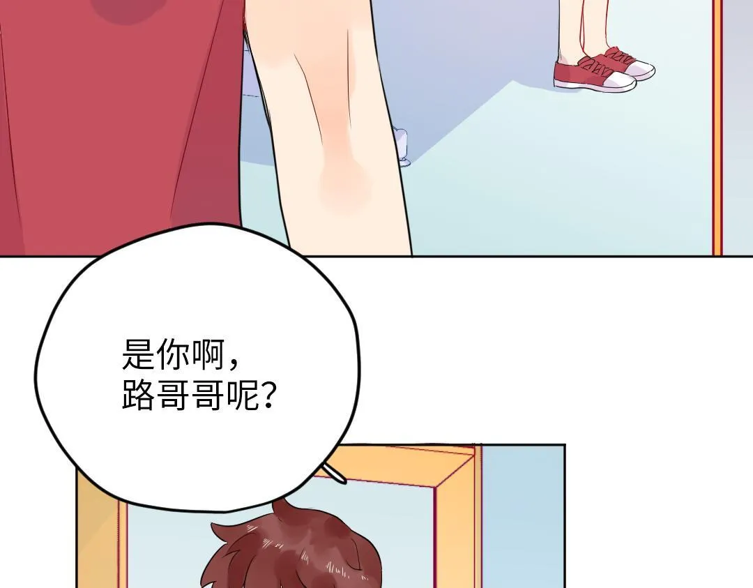 第42话 交往吗？ 第47页