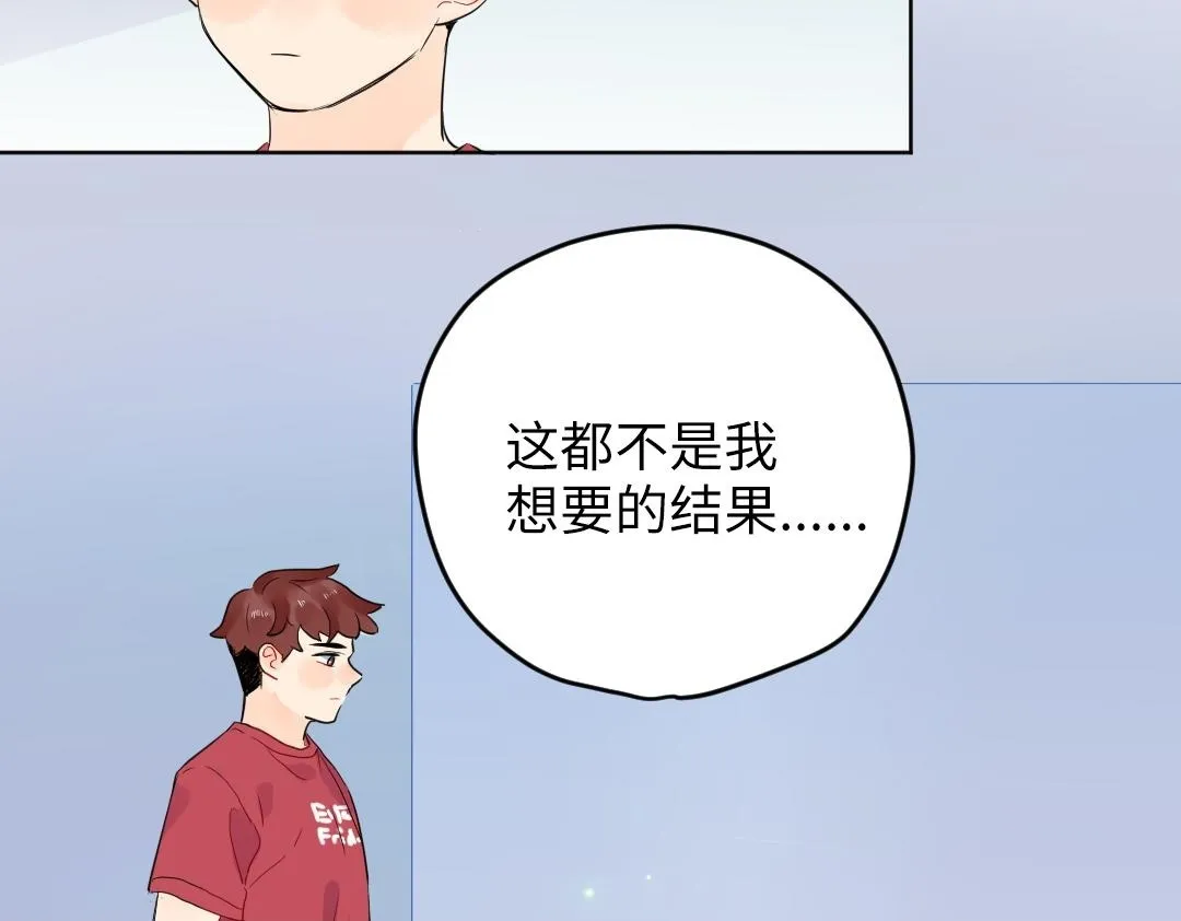 第42话 交往吗？ 第50页