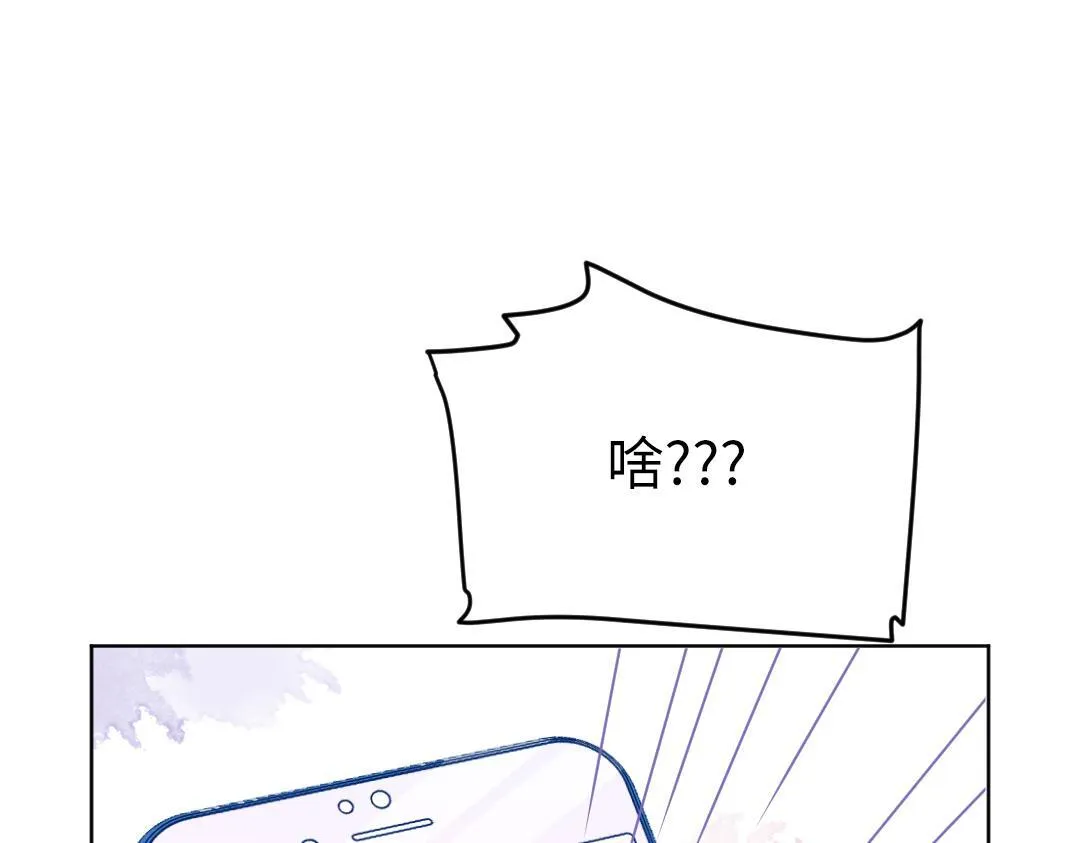 第42话 交往吗？ 第53页