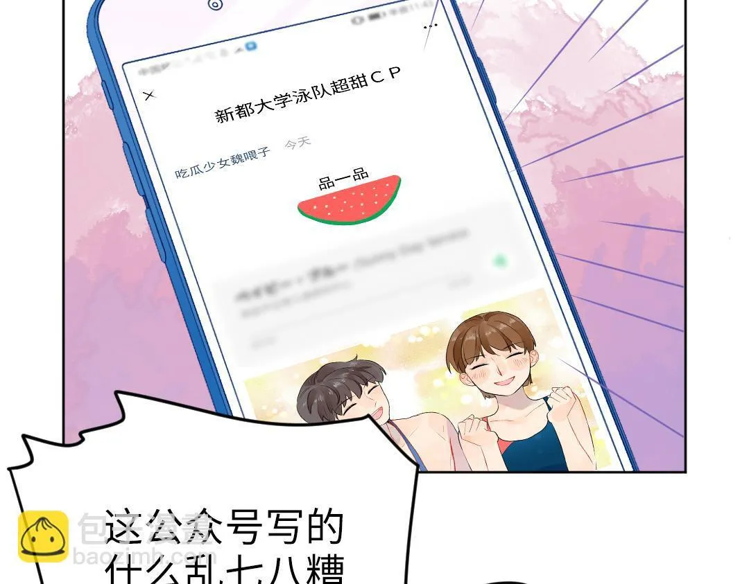 第42话 交往吗？ 第54页
