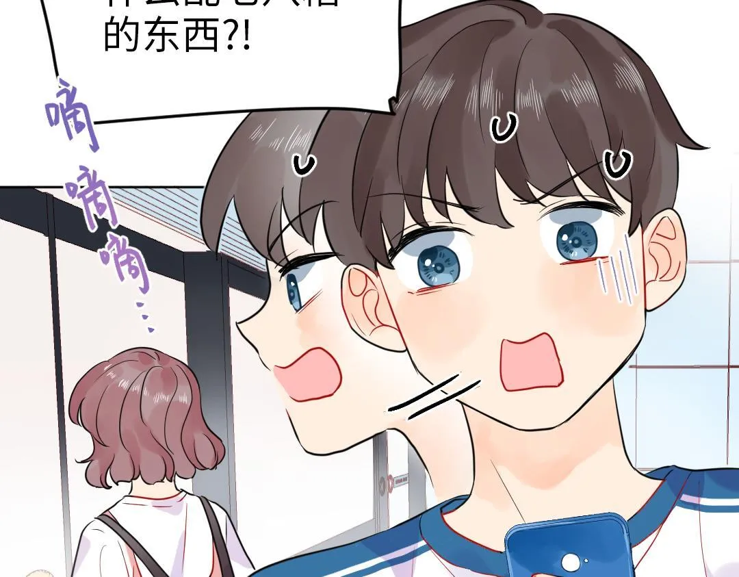 第42话 交往吗？ 第55页