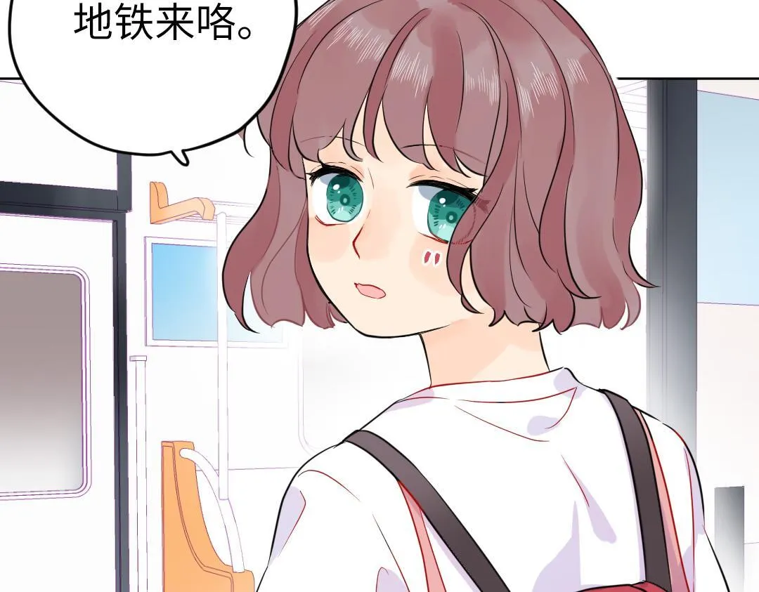 第42话 交往吗？ 第57页