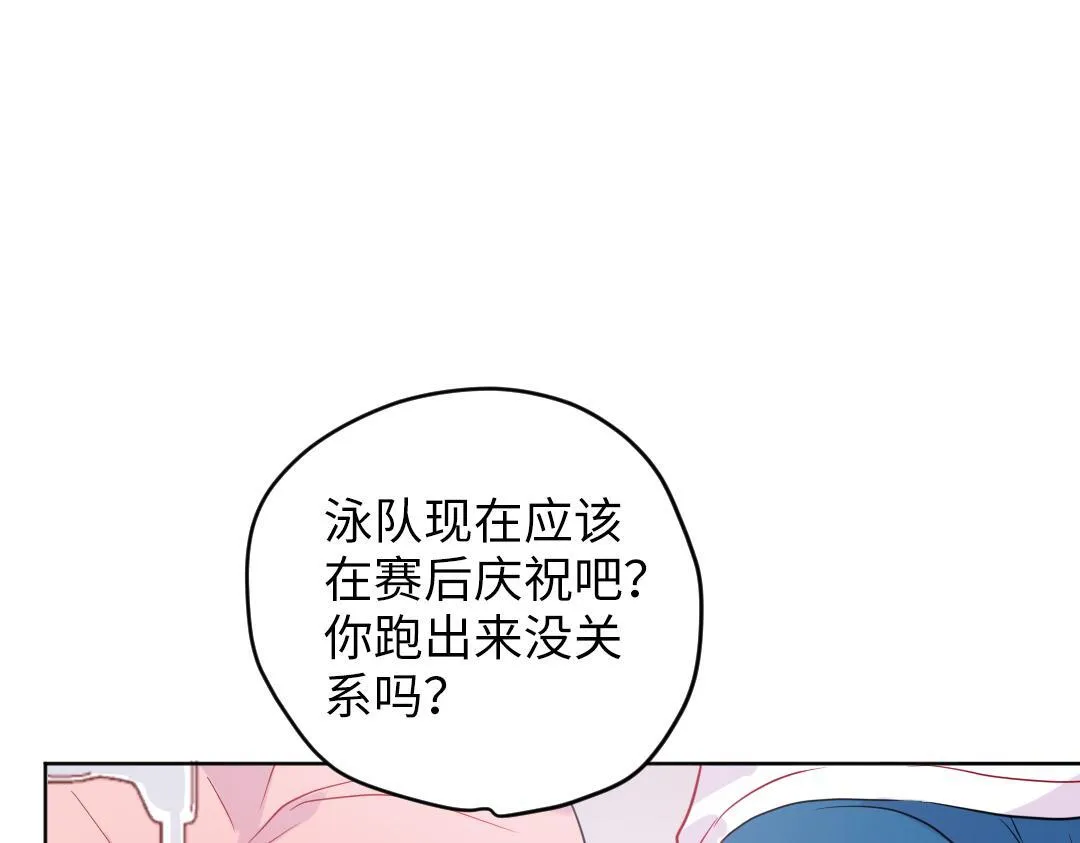 第42话 交往吗？ 第59页