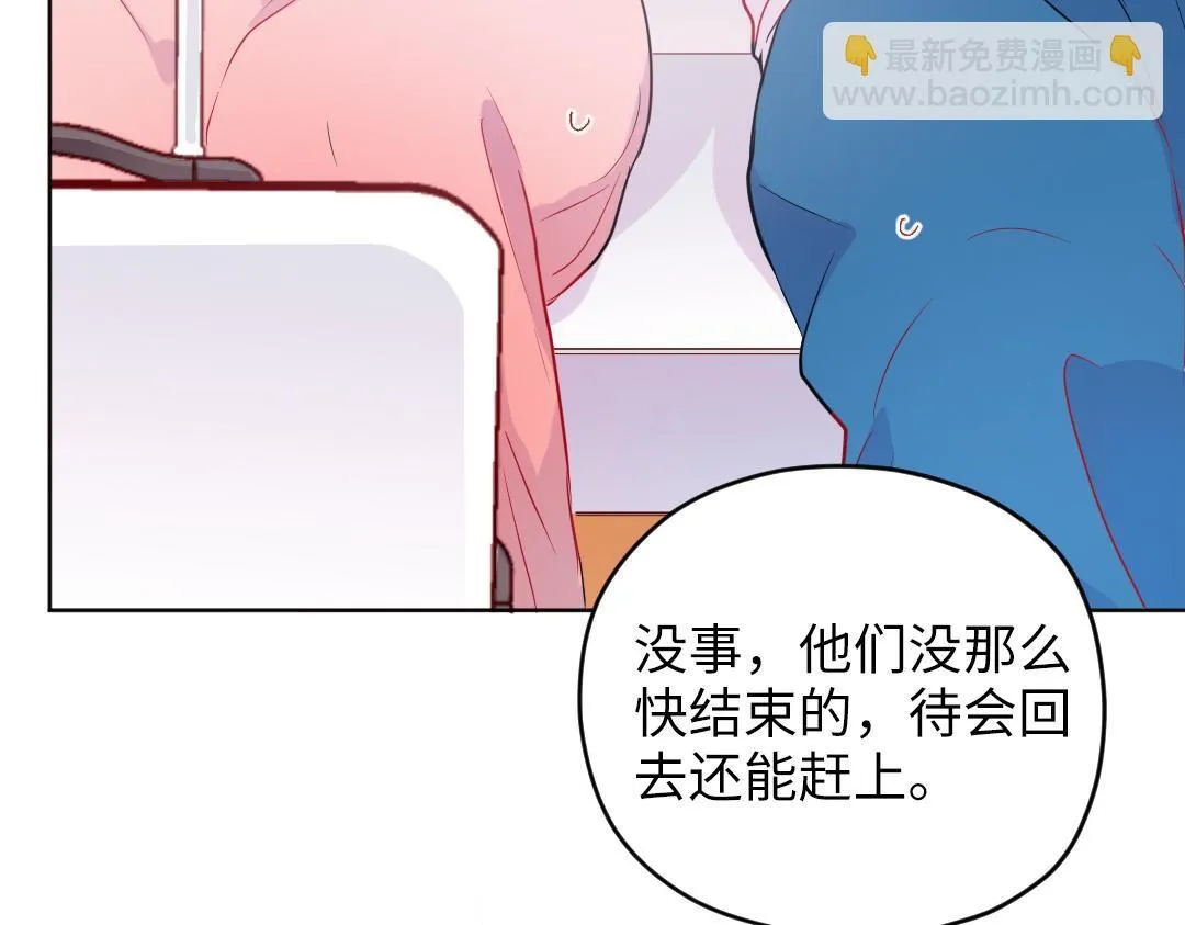 第42话 交往吗？ 第60页