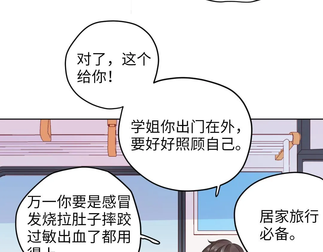第42话 交往吗？ 第61页