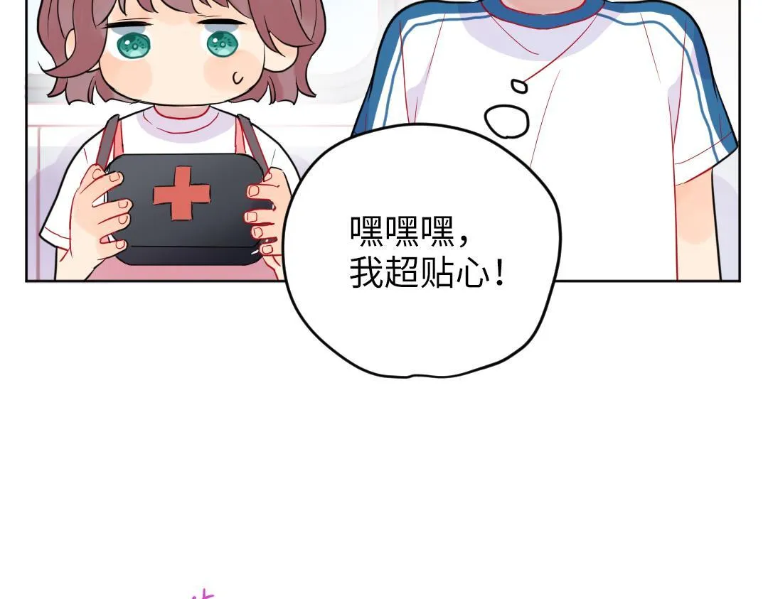 第42话 交往吗？ 第64页