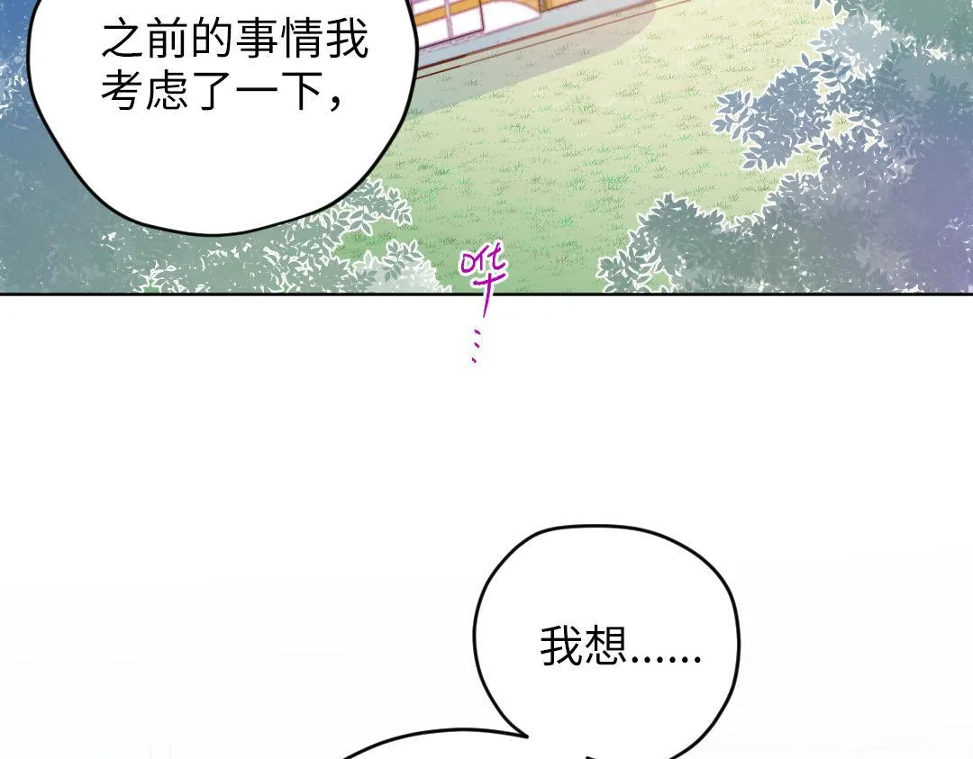 第42话 交往吗？ 第71页