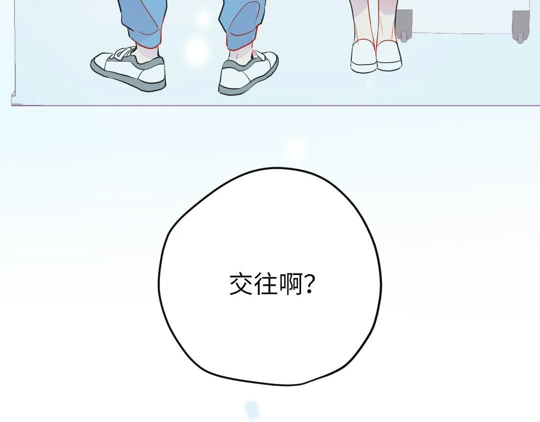 第42话 交往吗？ 第74页