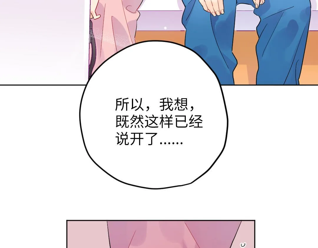 第43话 恋爱中的两人 第6页