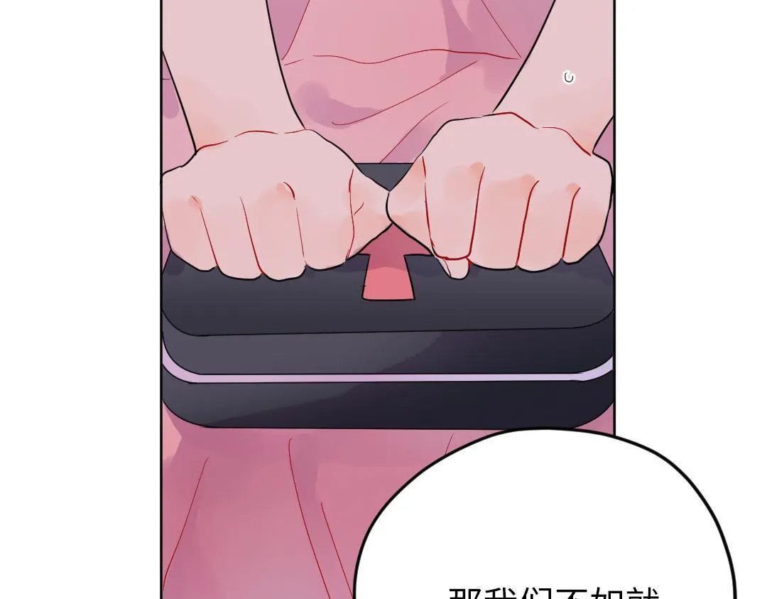 第43话 恋爱中的两人 第7页