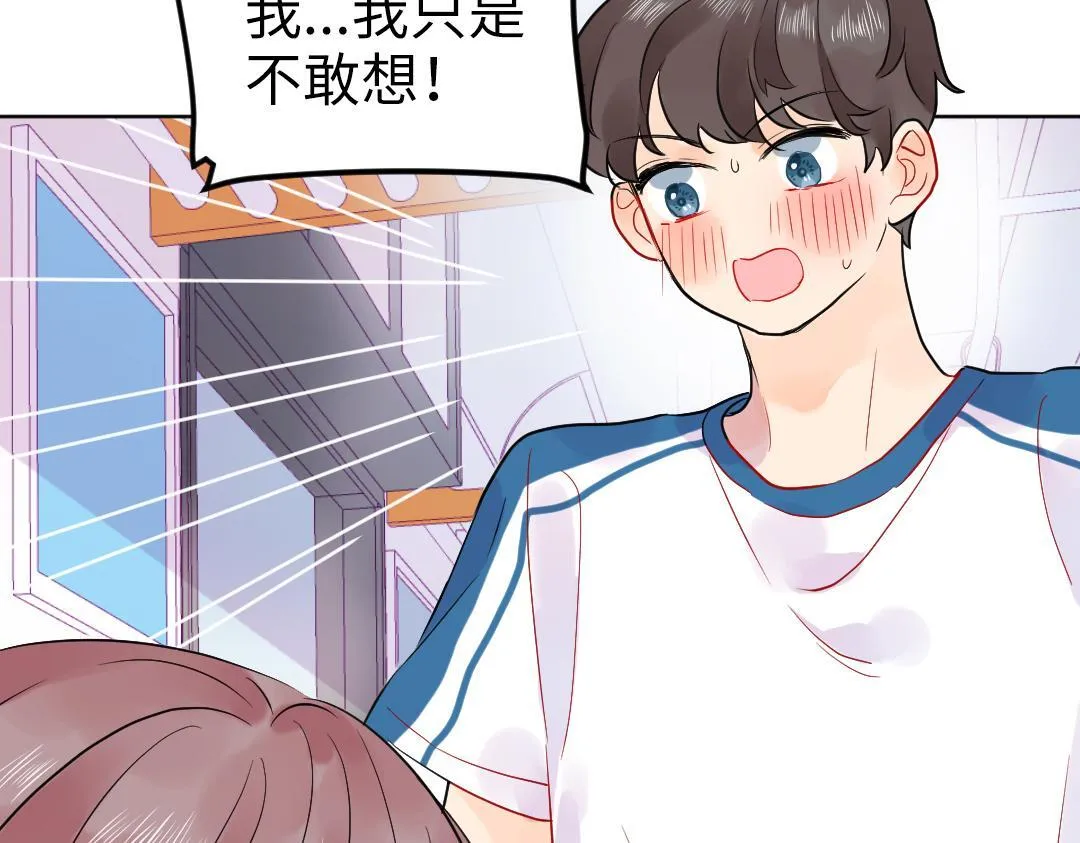 第43话 恋爱中的两人 第9页