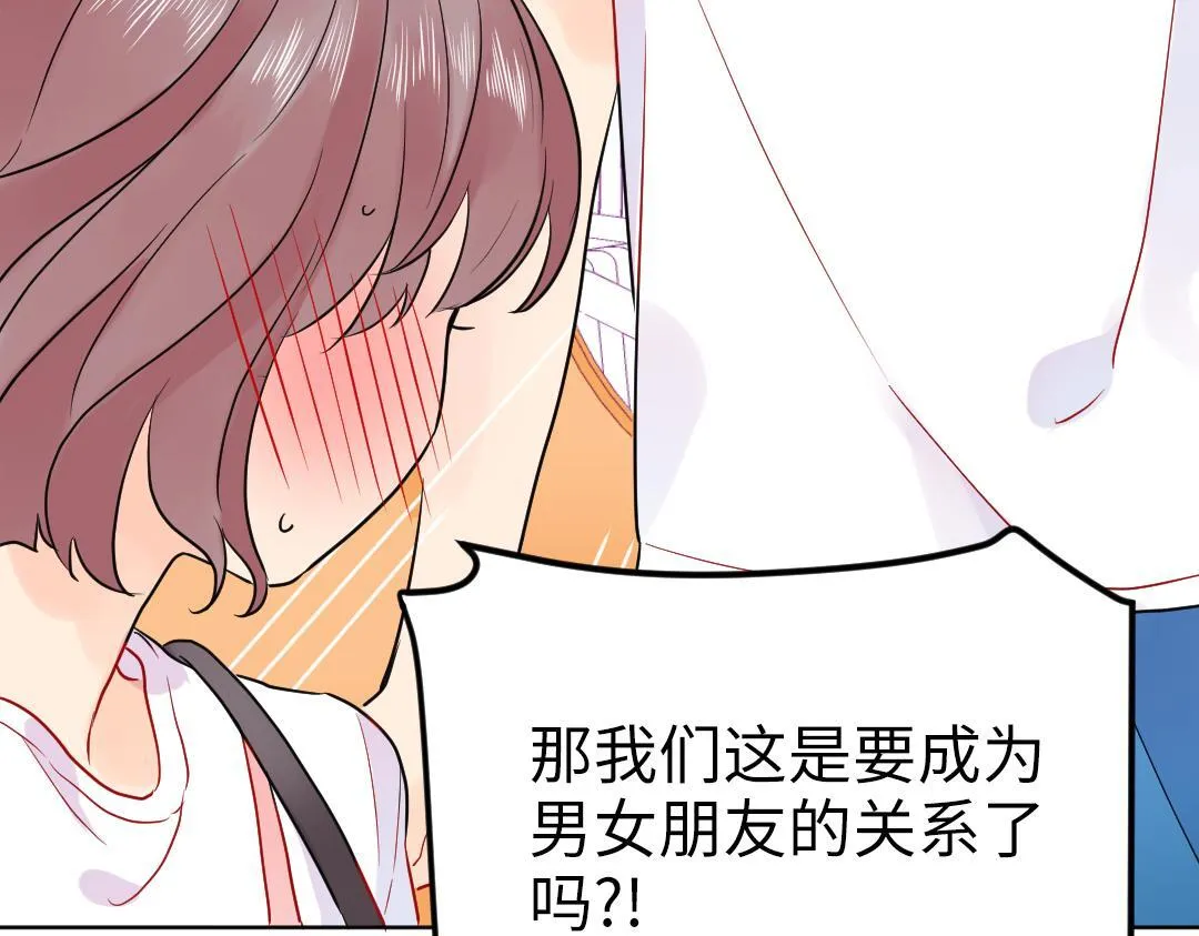 第43话 恋爱中的两人 第10页