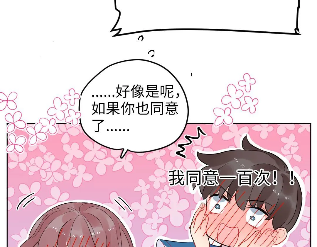 第43话 恋爱中的两人 第11页