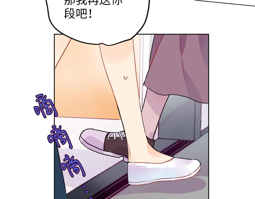 第43话 恋爱中的两人 第14页