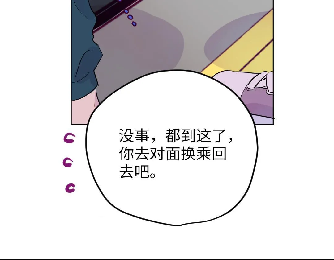 第43话 恋爱中的两人 第15页