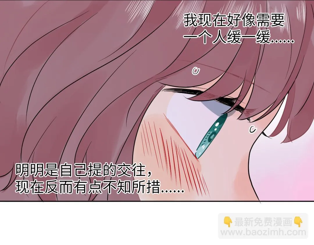 第43话 恋爱中的两人 第16页