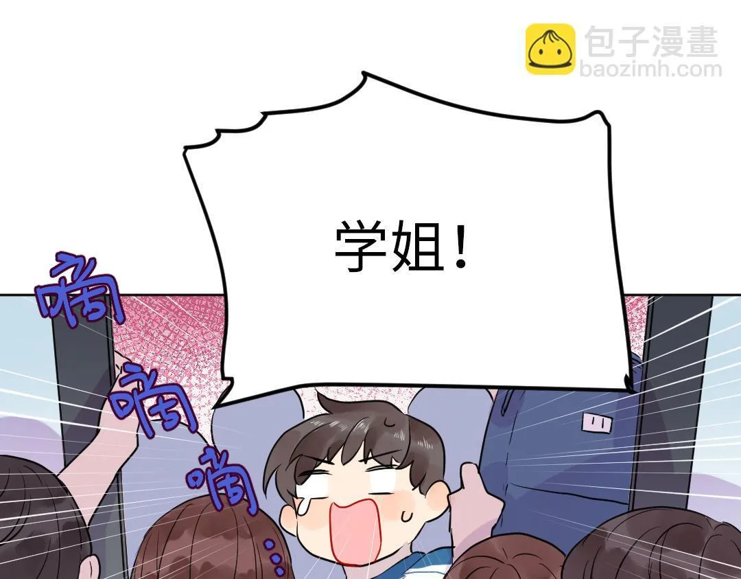 第43话 恋爱中的两人 第17页