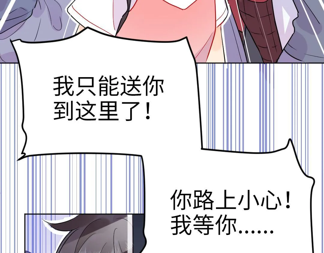第43话 恋爱中的两人 第19页