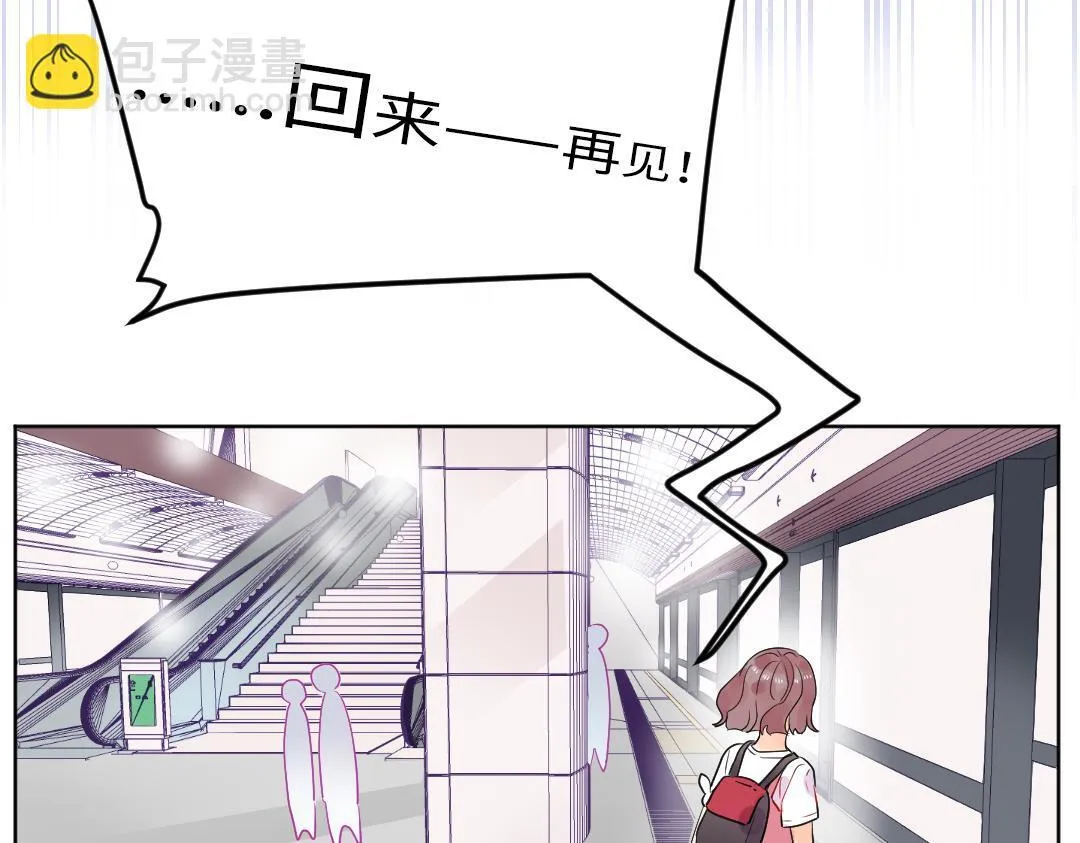第43话 恋爱中的两人 第21页