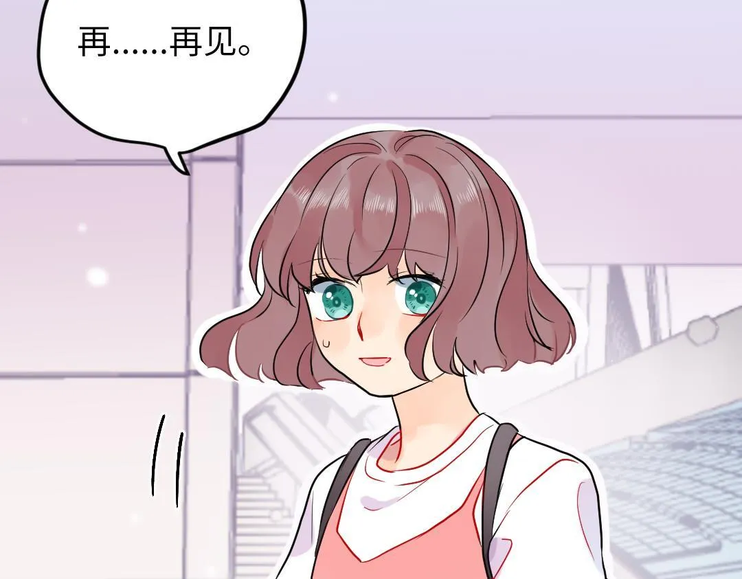 第43话 恋爱中的两人 第23页
