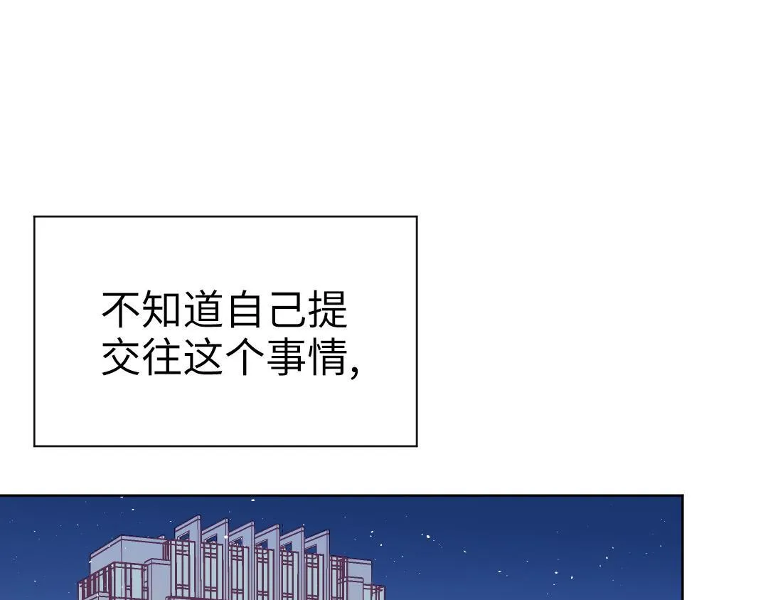 第43话 恋爱中的两人 第26页
