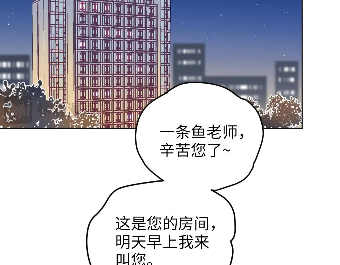 第43话 恋爱中的两人 第27页