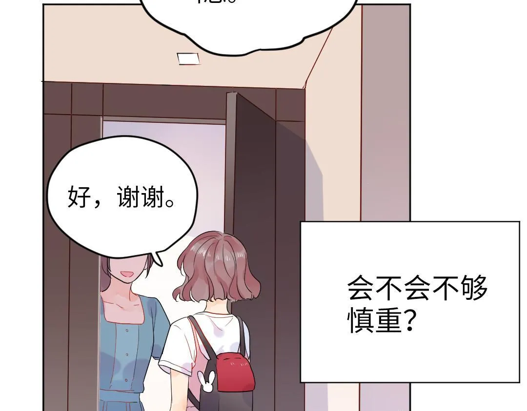 第43话 恋爱中的两人 第28页