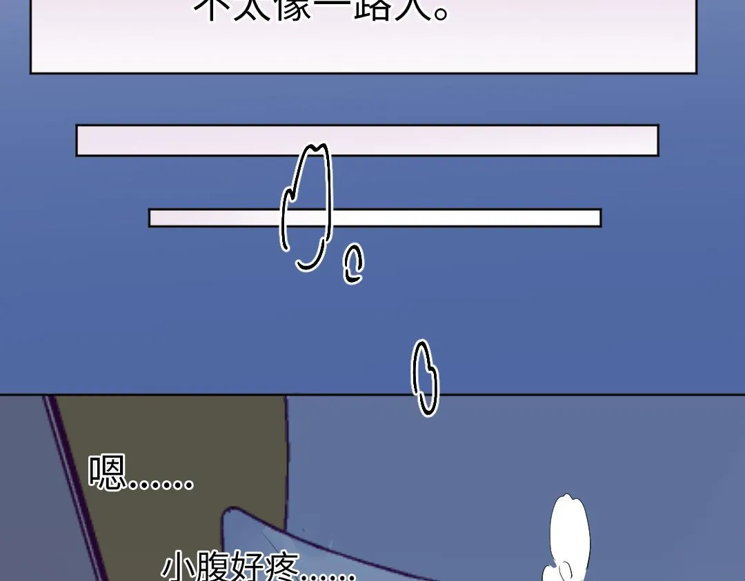 第43话 恋爱中的两人 第30页