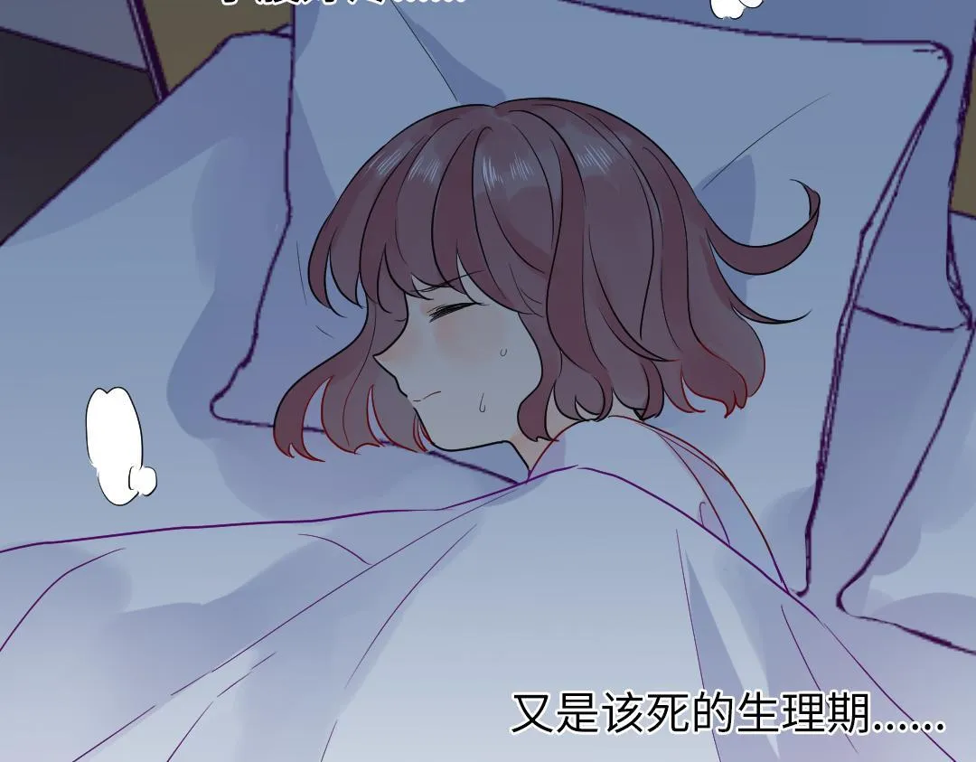 第43话 恋爱中的两人 第31页
