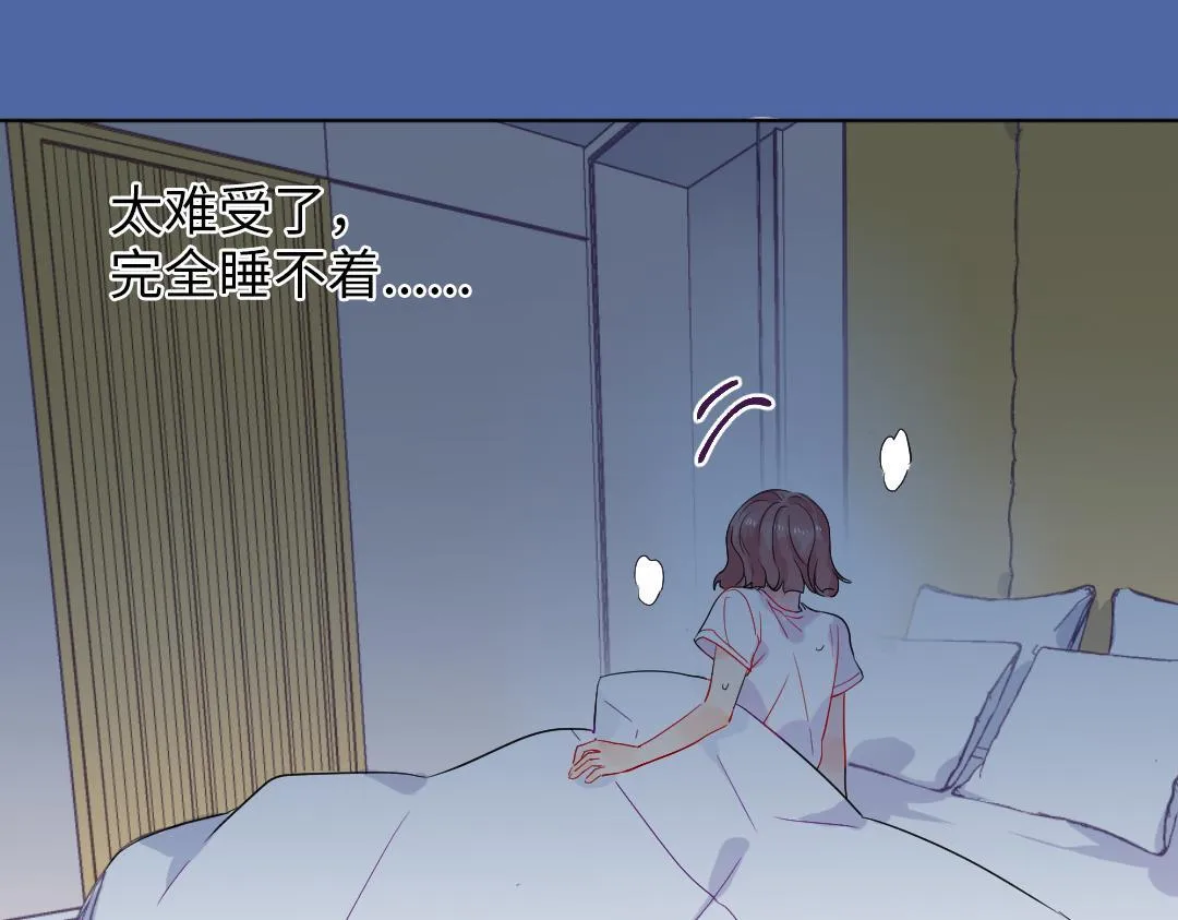 第43话 恋爱中的两人 第33页