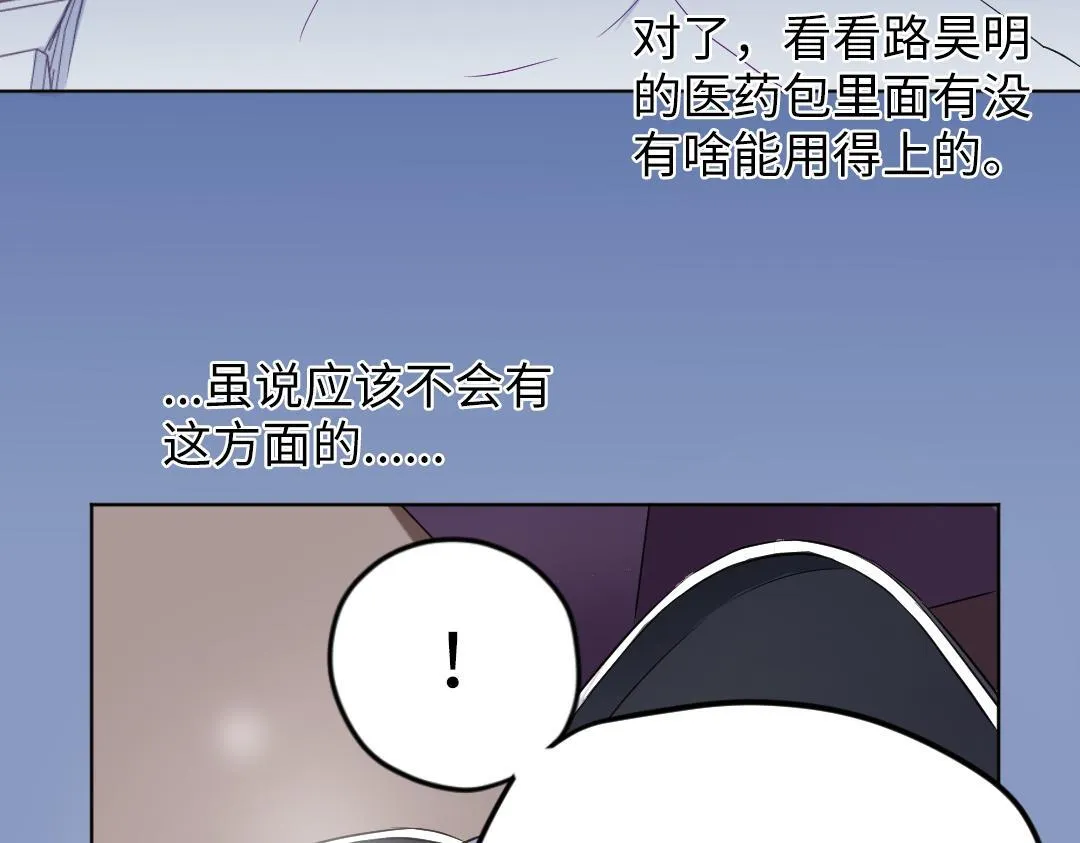 第43话 恋爱中的两人 第34页
