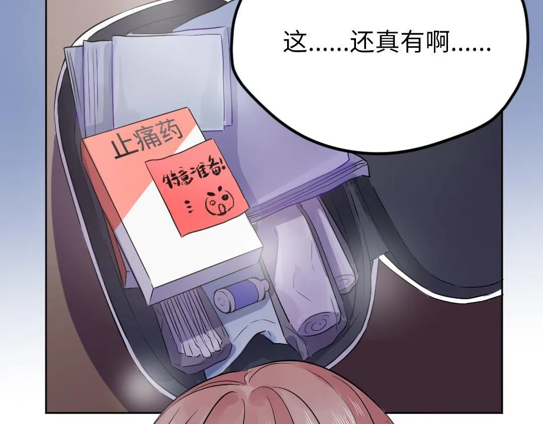 第43话 恋爱中的两人 第35页