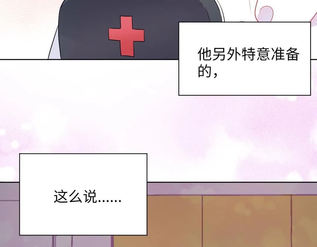 第43话 恋爱中的两人 第37页