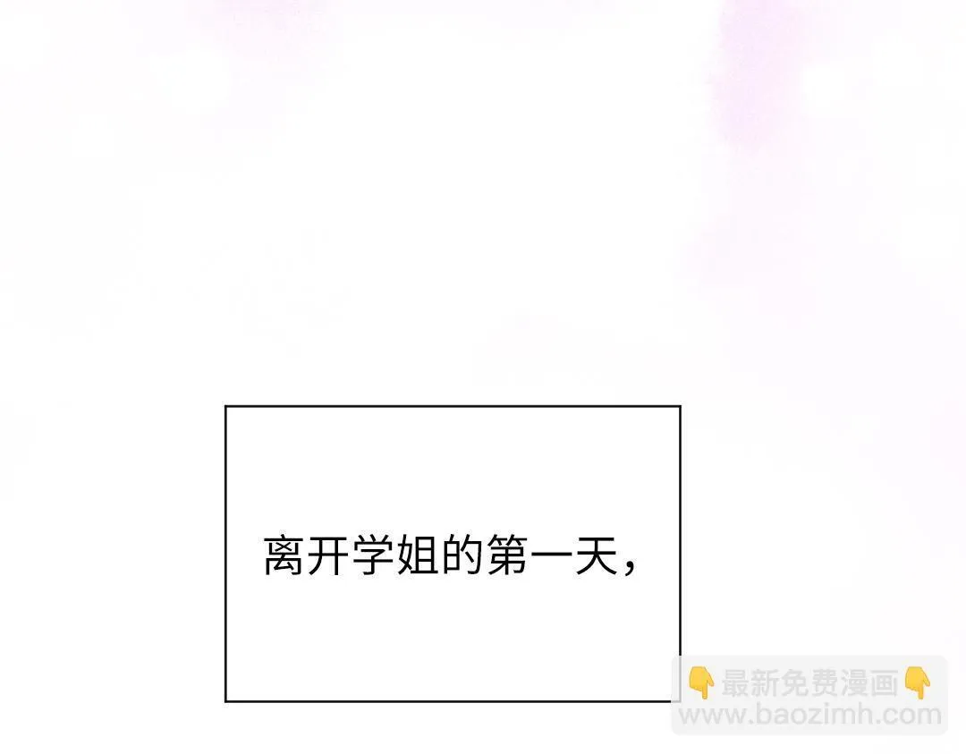 第43话 恋爱中的两人 第41页