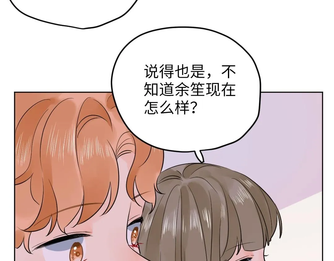 第43话 恋爱中的两人 第47页
