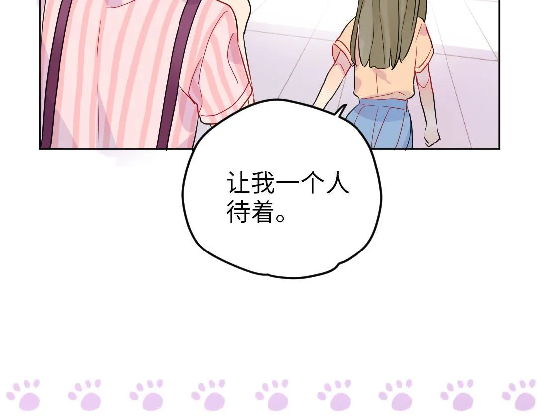 第43话 恋爱中的两人 第52页