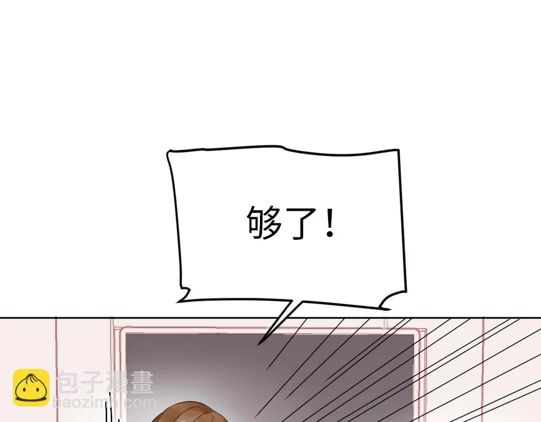第43话 恋爱中的两人 第56页
