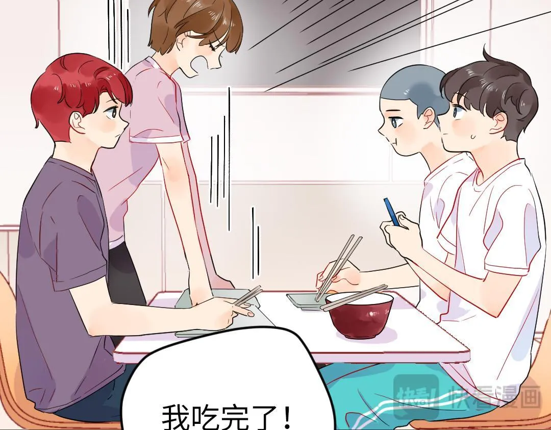 第43话 恋爱中的两人 第57页