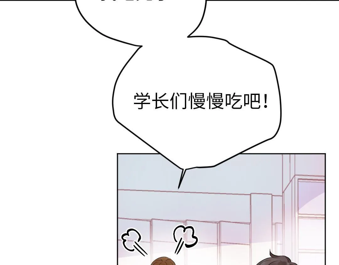 第43话 恋爱中的两人 第58页