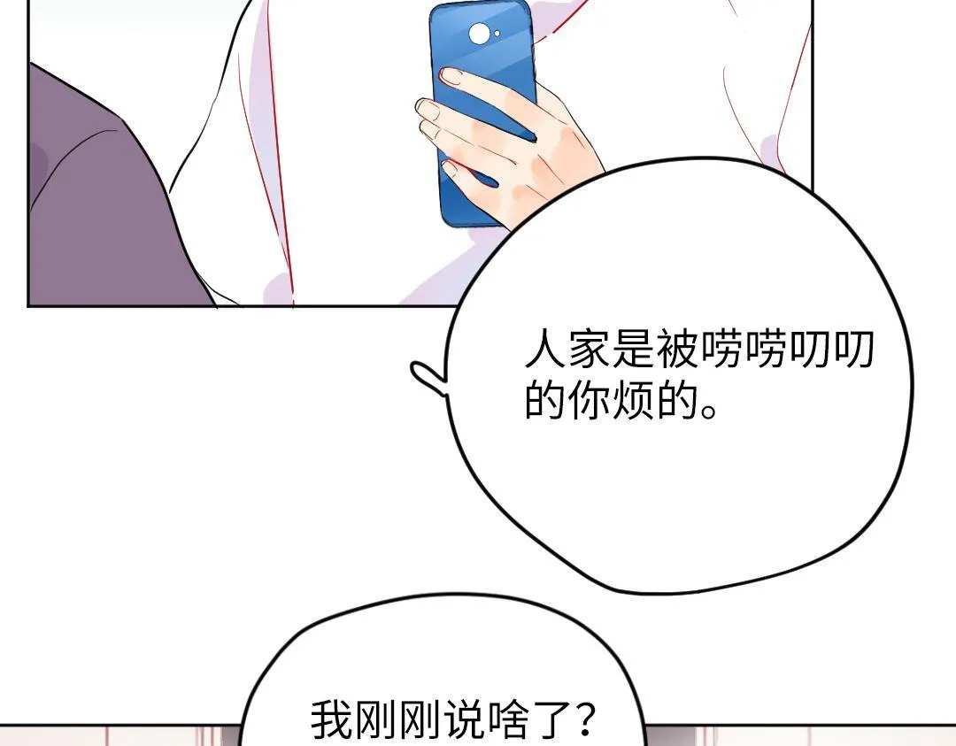 第43话 恋爱中的两人 第61页
