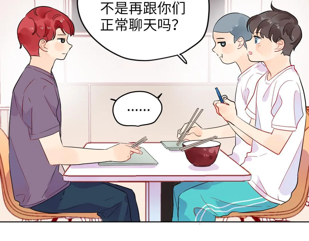 第43话 恋爱中的两人 第62页
