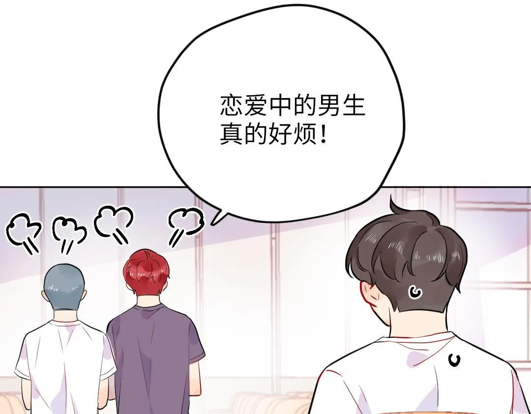 第43话 恋爱中的两人 第63页