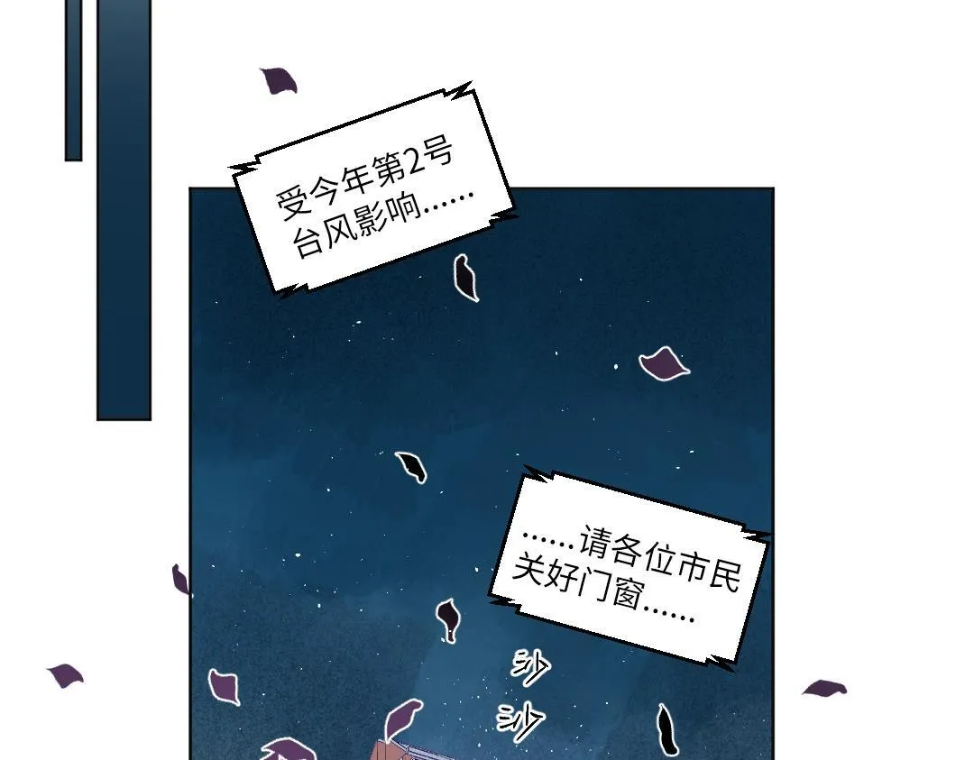 第43话 恋爱中的两人 第66页