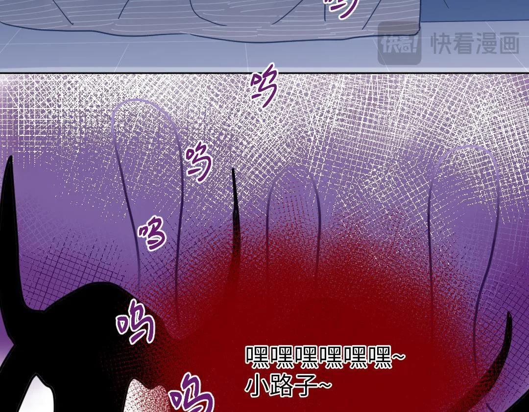 第43话 恋爱中的两人 第69页