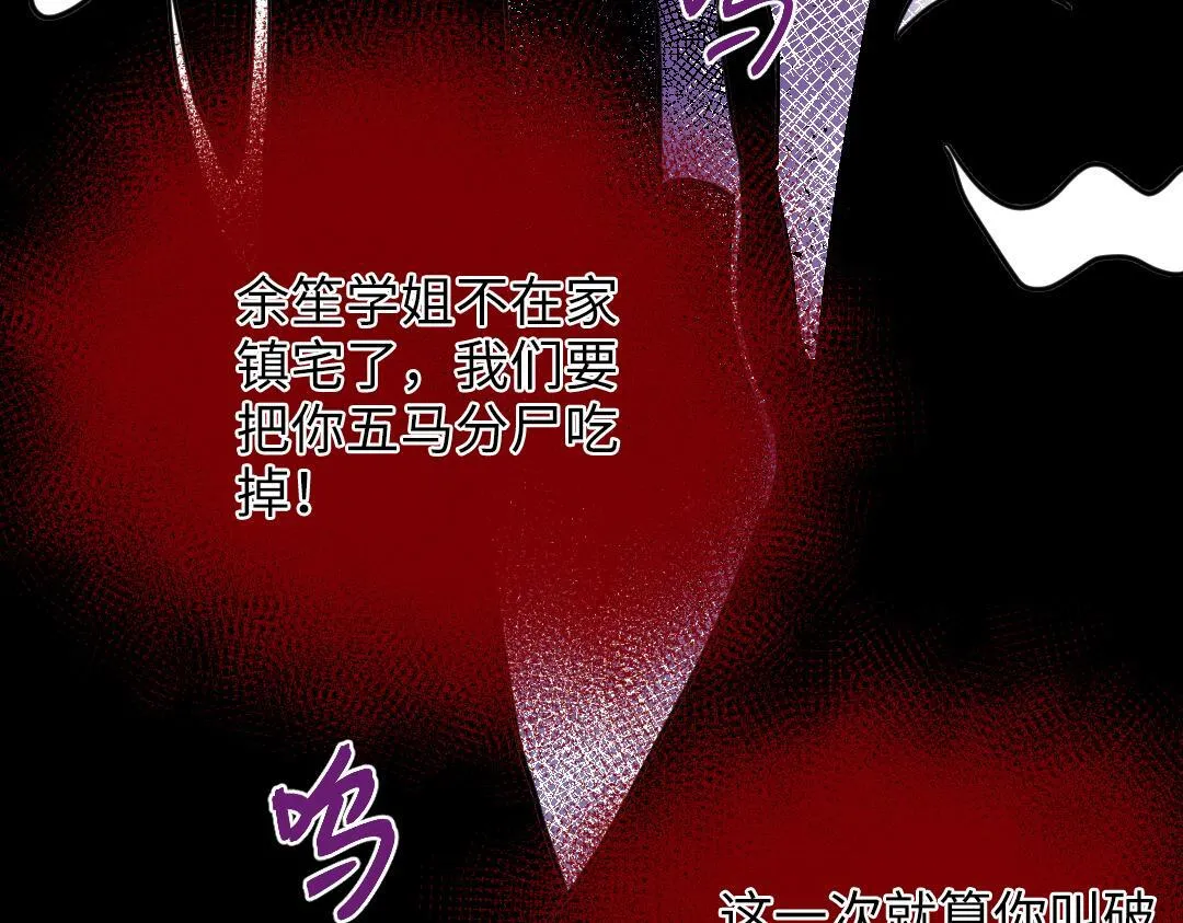 第43话 恋爱中的两人 第72页