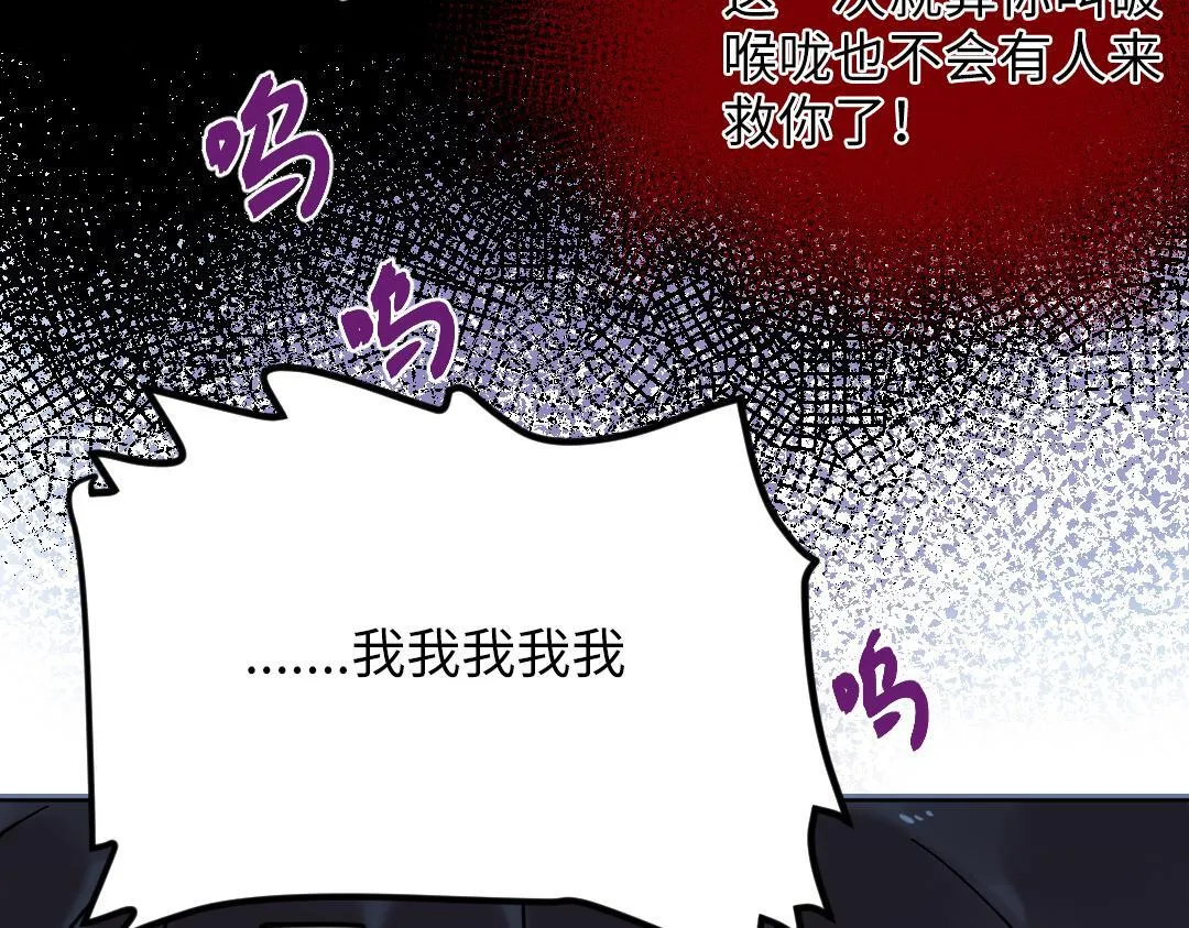 第43话 恋爱中的两人 第73页